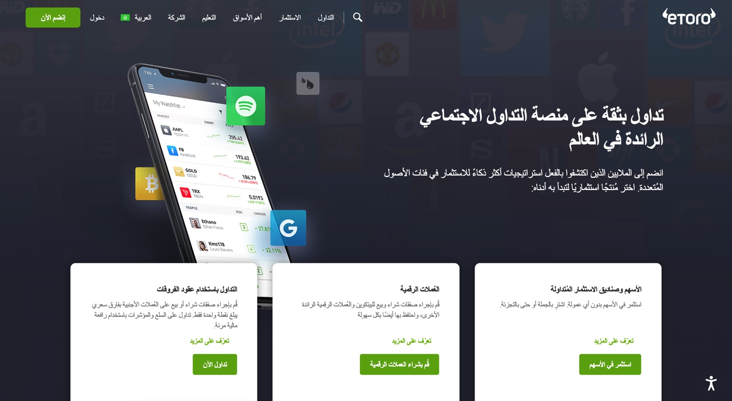 eToro home page