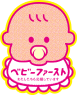 ベビーファスト運動ロゴ