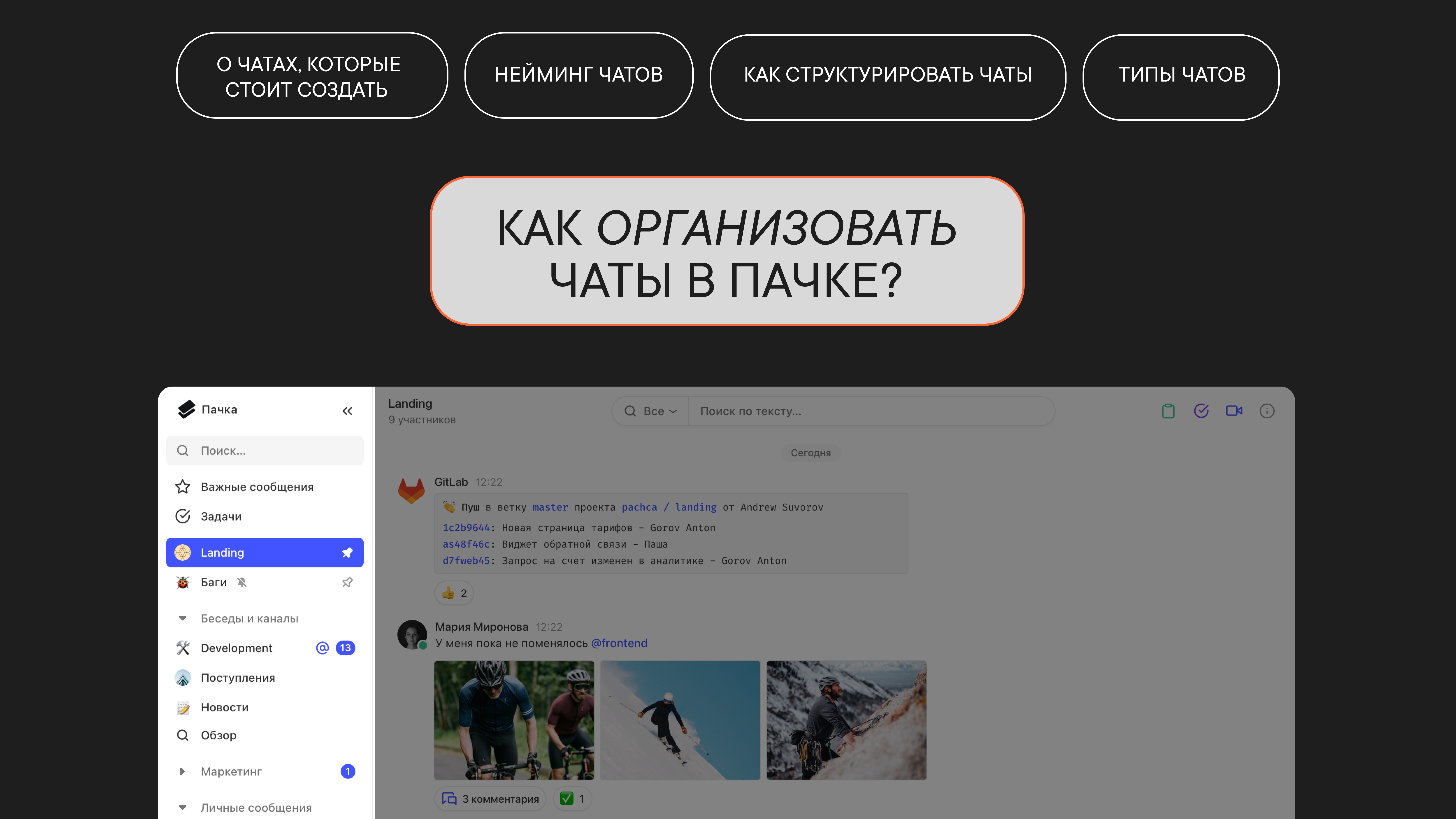 Как в тг разделить чаты. Как в тг разделить чаты