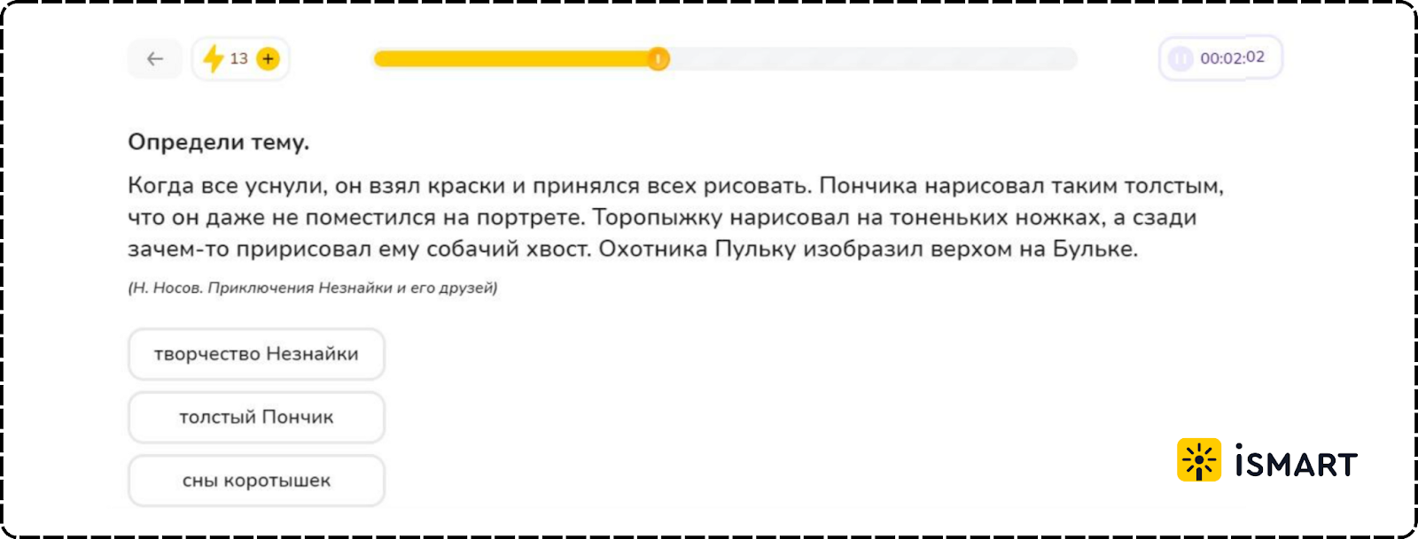 Тема и главная мысль текста