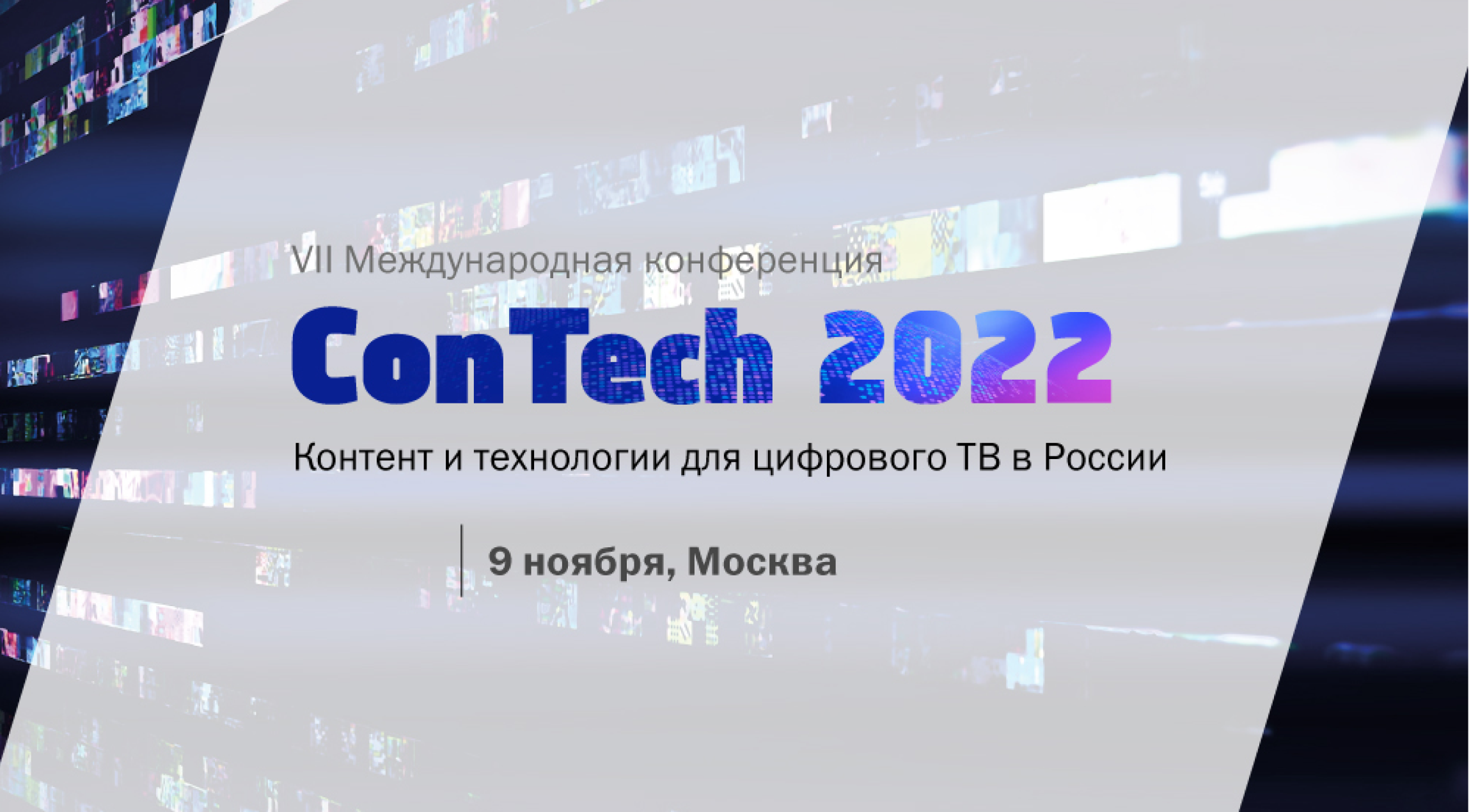 Content 2022. импортозамещение 2022. Content 2022. Content 2022. российские технологии 2022.