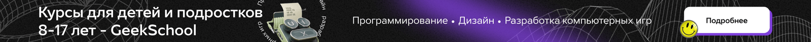 Обучающая платформа онлайн-курсов GeekBrains для обучения в Беларуси