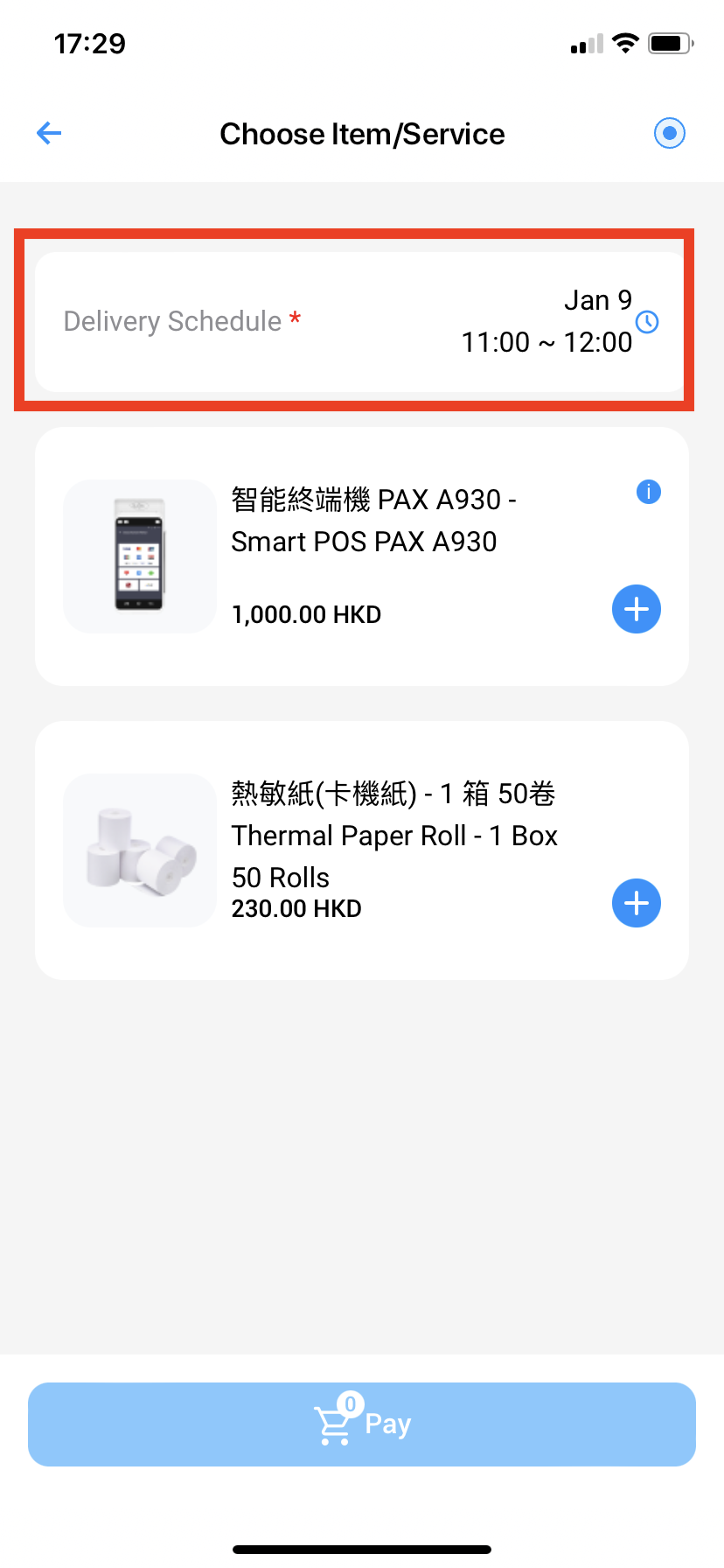 How to Order Payment Terminal to from Wonder App