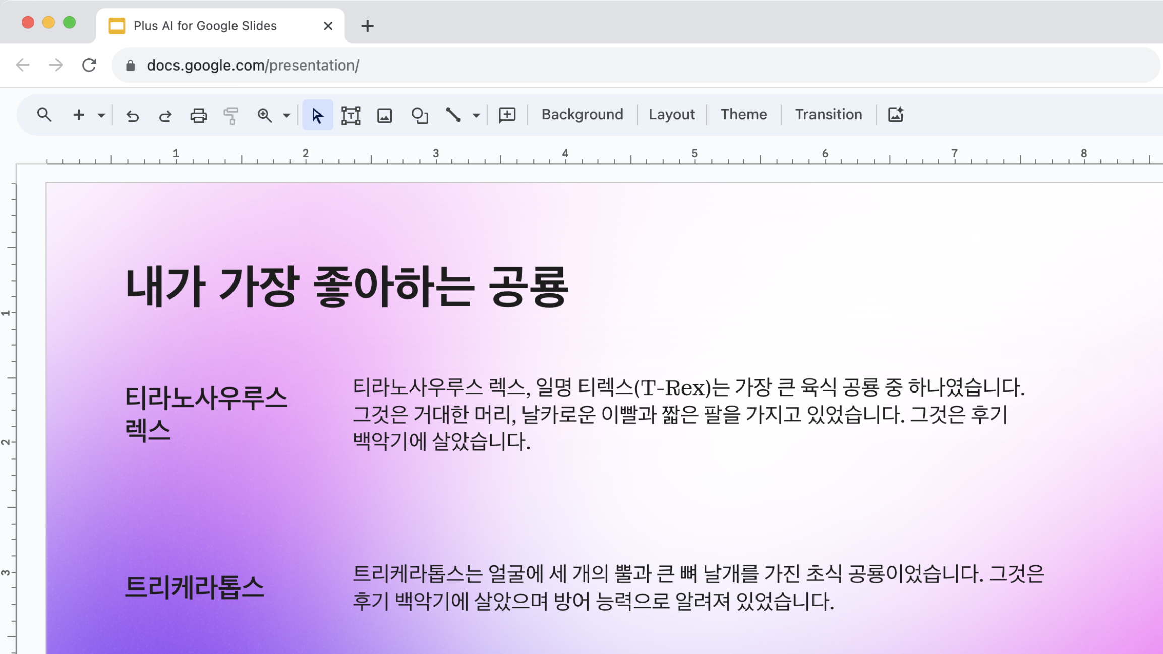 Translate Google Slides + Generate Slides in Any Language
