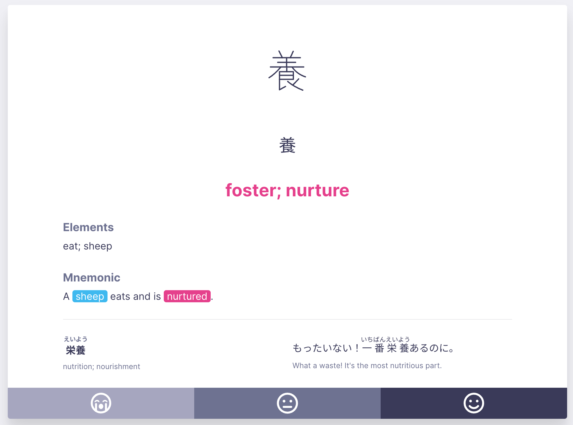 March 18, 2022 Kanji examples and vocabulary breakdown!