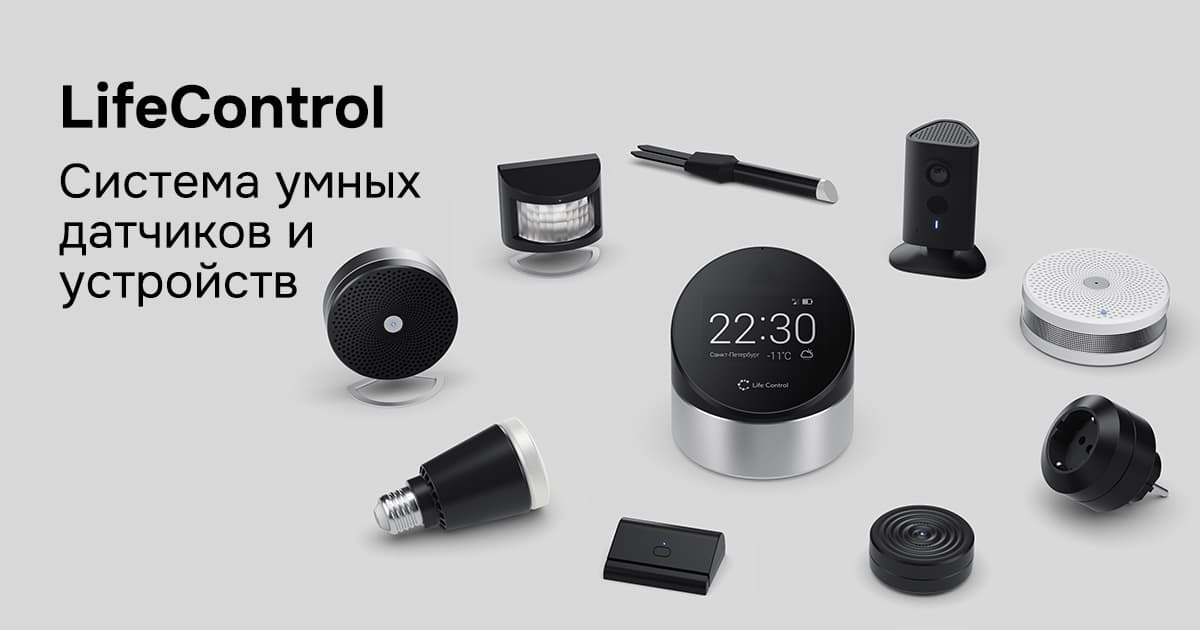 Live controller. хаб life control mclh-01 zigbee wi-fi rj-45. умный дом лайф контроль. умная розетка приложение. Live control.