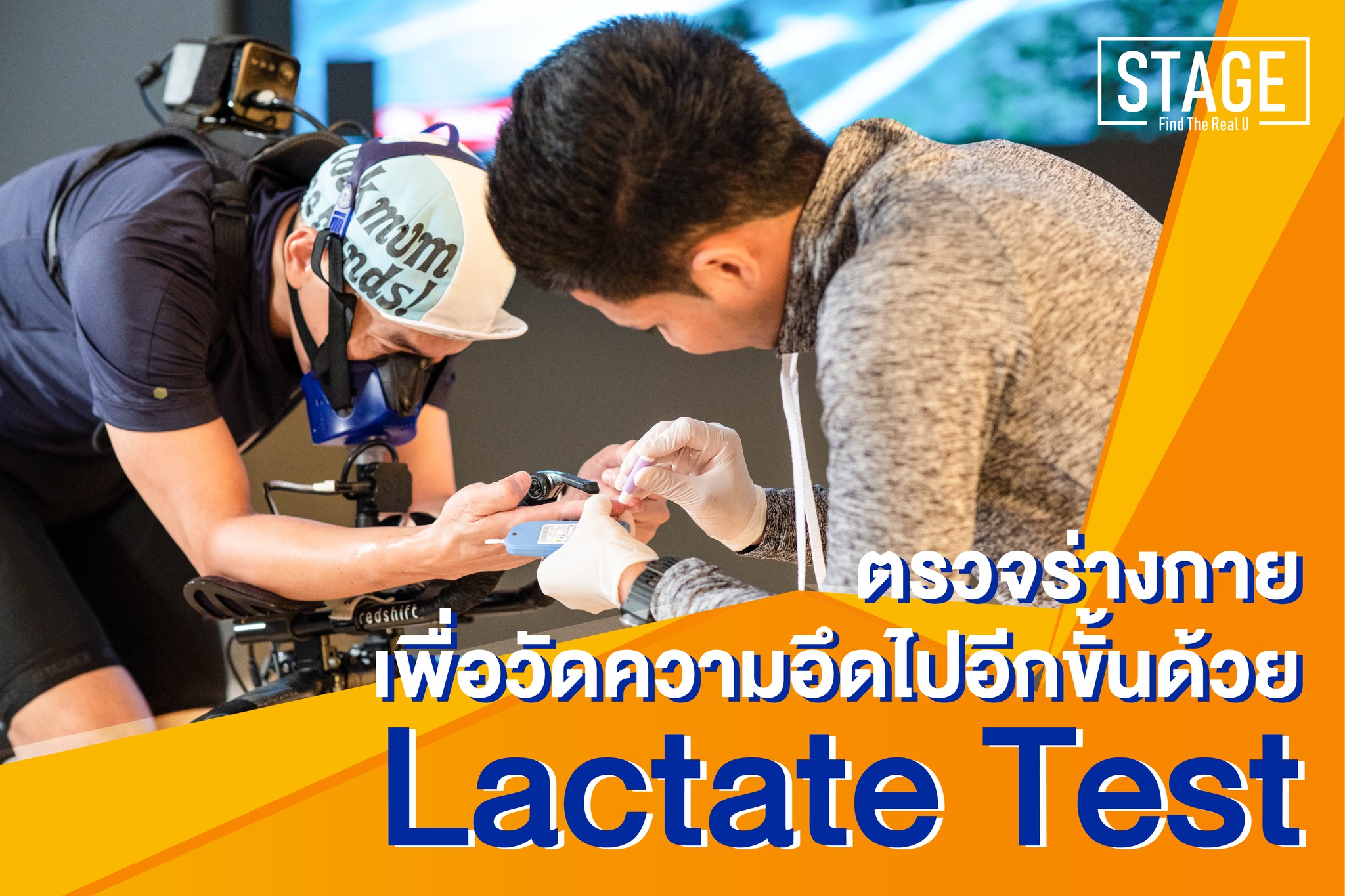 Lactate Testing Rowing Blog - STAGE Find The Real U