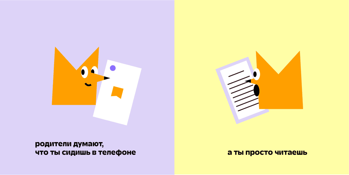 Как полюбить читать. Как полюбить читать