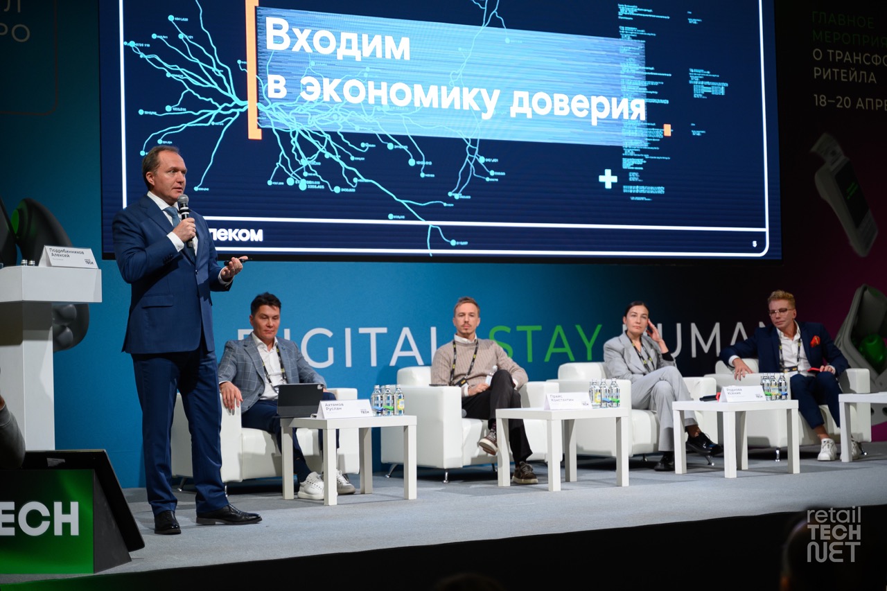 Ритейл форум. New retail forum 2019. Международный форум бизнеса и власти «неделя ритейла». New retail forum 2019. Конференция новосибирск ритейл будущего фото.