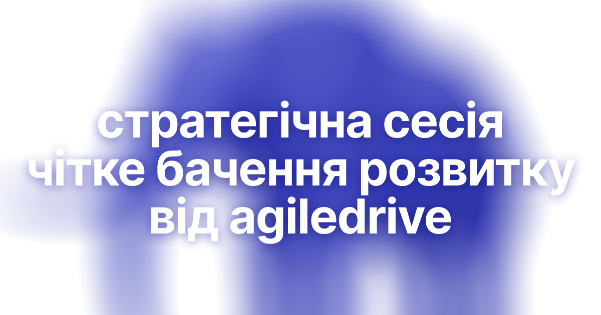 Strategic session