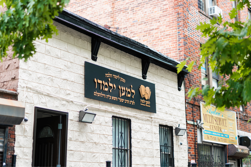 Lemaan Yilmedu Center Dedicated to Rabbi Zushe Wilhelm