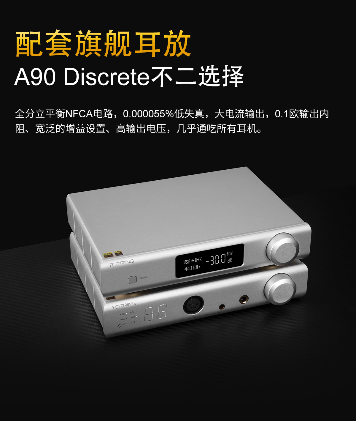 D90 III SABRE - TOPPING