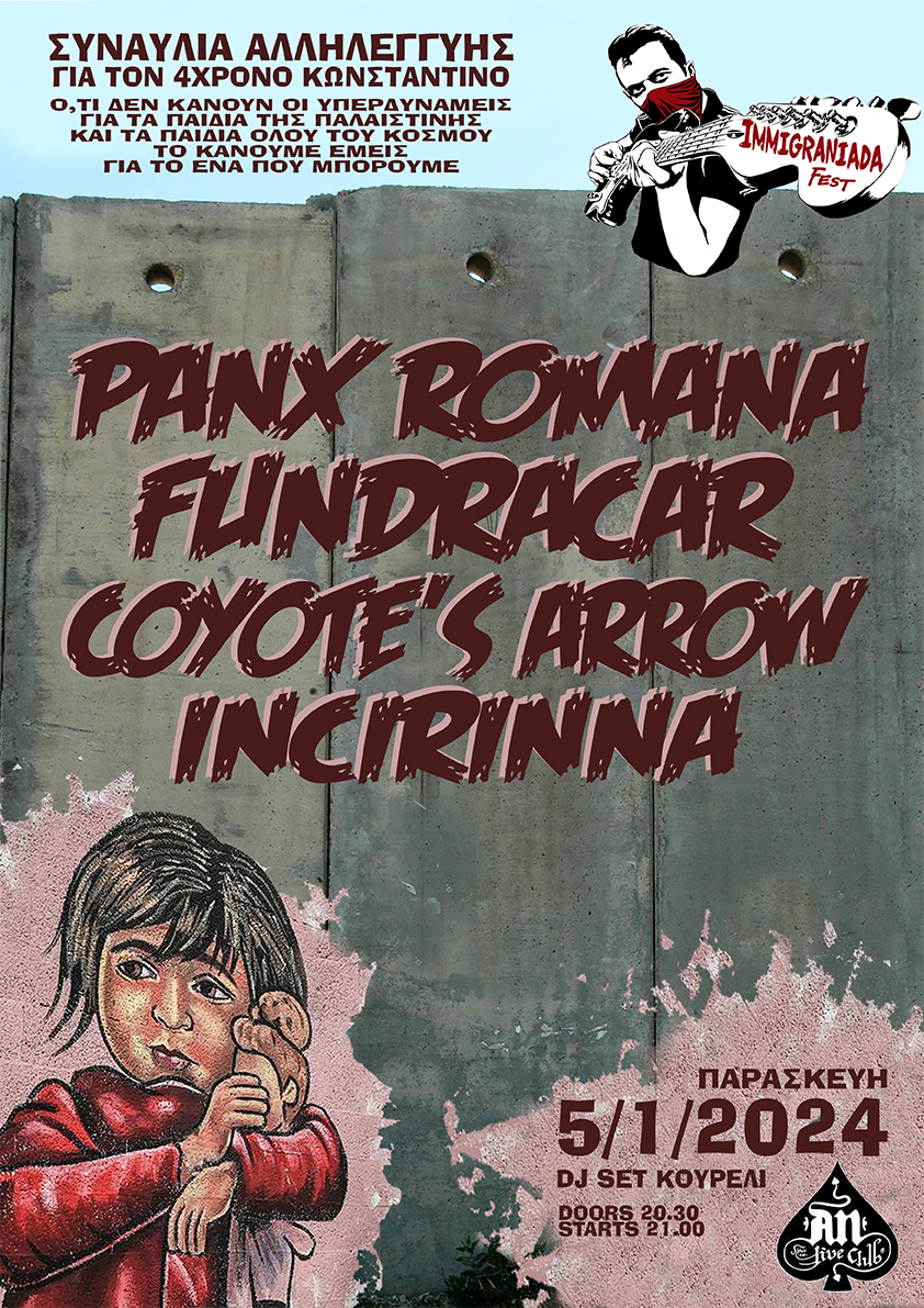 ΣΥΝΑΥΛΙΑ ΑΛΛΗΛΕΓΓΥΗΣ ΓΙΑ ΤΟΝ 4ΧΡΟΝΟ ΚΩΝΣΤΑΝΤΙΝΟ PANX ROMANA / FUNDRACAR / COYOTE'S ARROW / INCIRINNA