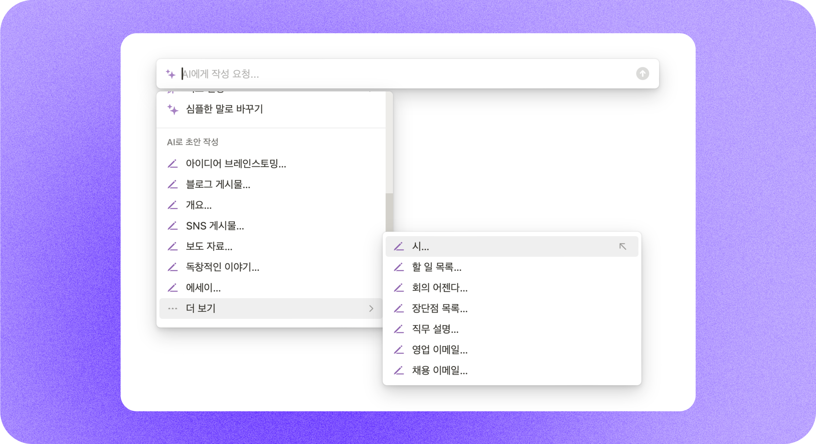 Skelter Labs Blog - Generative AI UX Pattern: (5)프롬프트(Prompt) 디자인