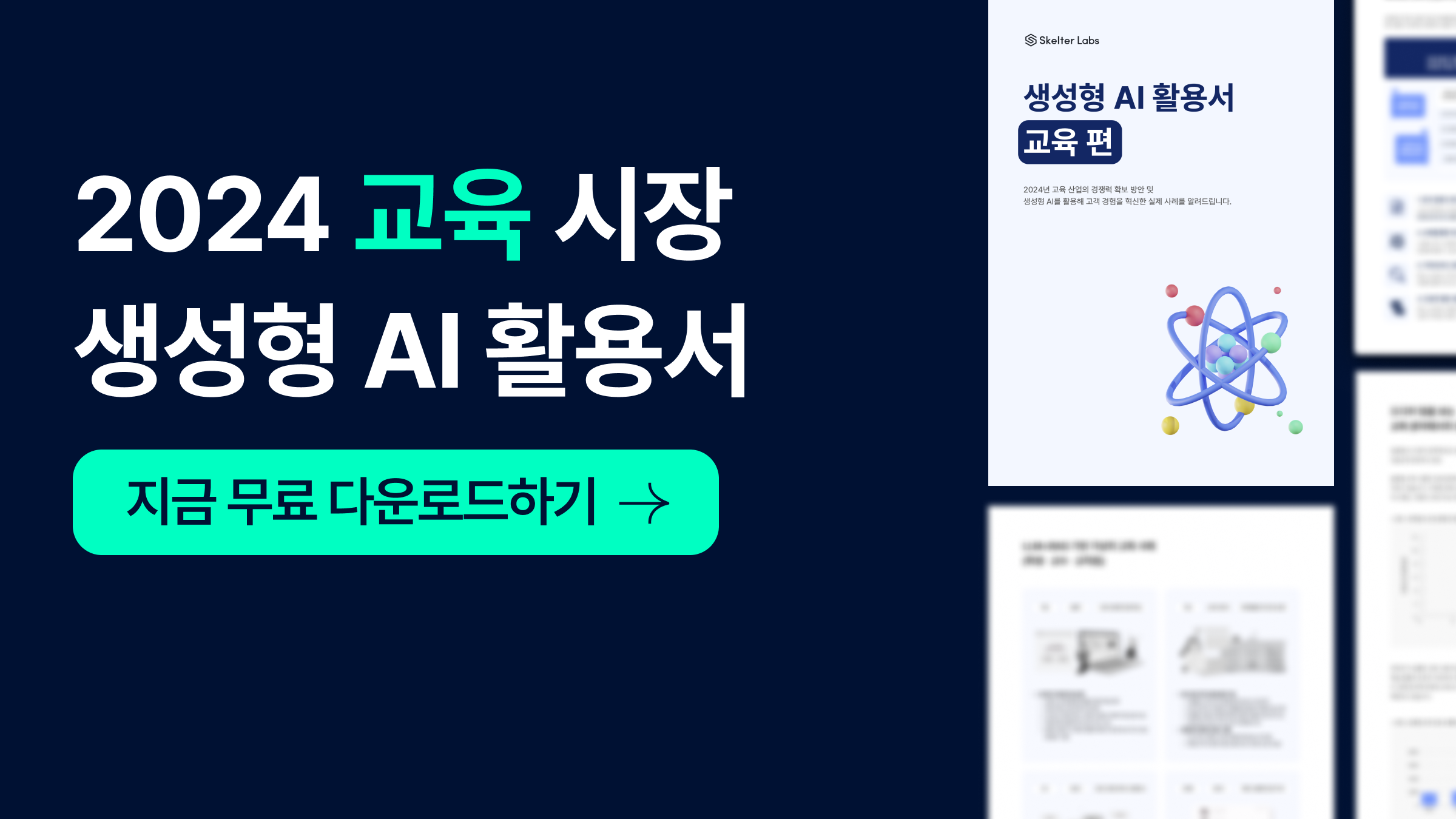 skelter-labs-blog-2024-ai