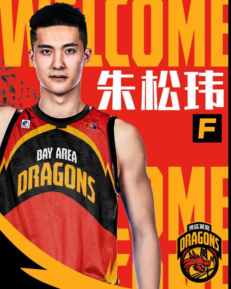 湾区翼龙官宣:3名前CBA球员刘晓宇朱松玮鞠明欣加盟