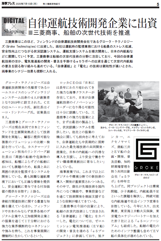Groke Project Mitsubishi Corporation invests in Groke Technologies