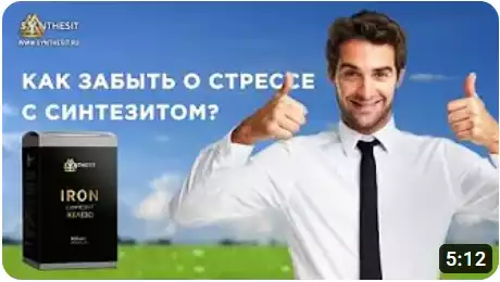 Официальный сайт Синтезит