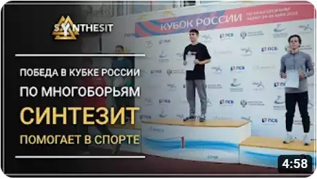 Официальный сайт Синтезит