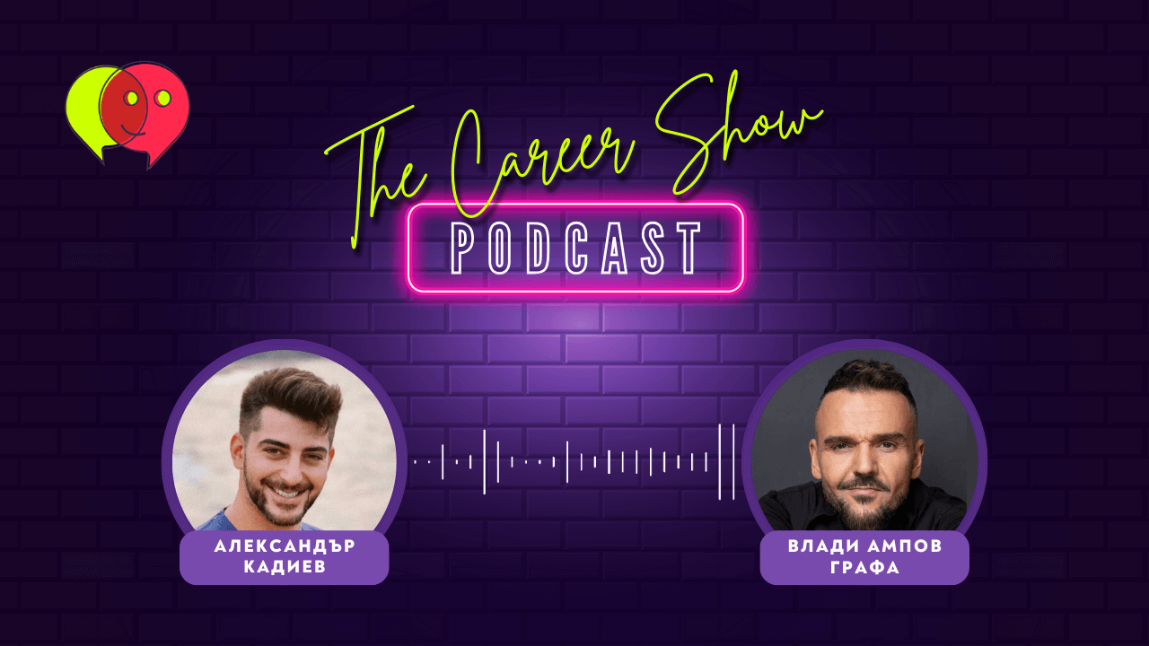 Влади Ампов - Графа | The Career Show Podcast