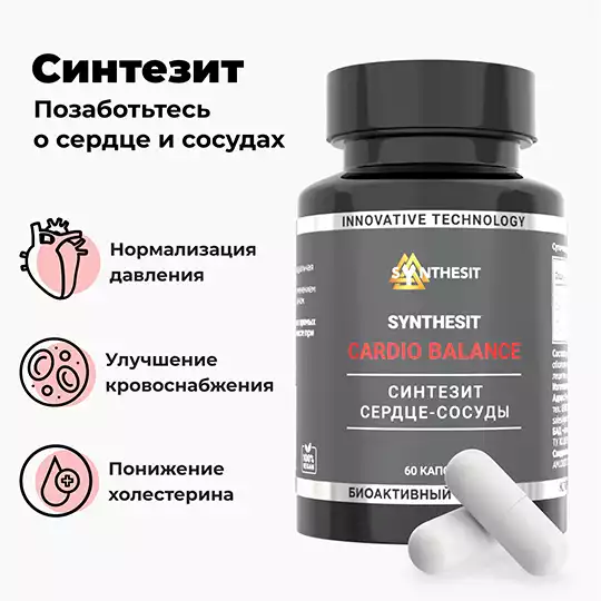 Синтезит | Вся линейка продукции
