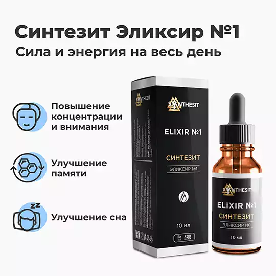 Синтезит | Вся линейка продукции