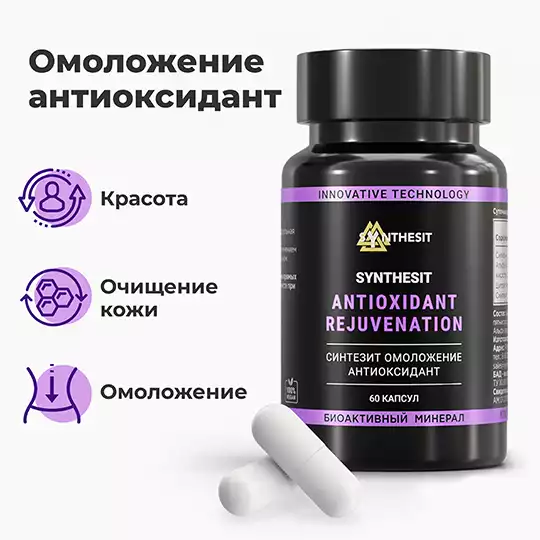 Синтезит | Вся линейка продукции