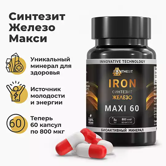 Синтезит | Вся линейка продукции