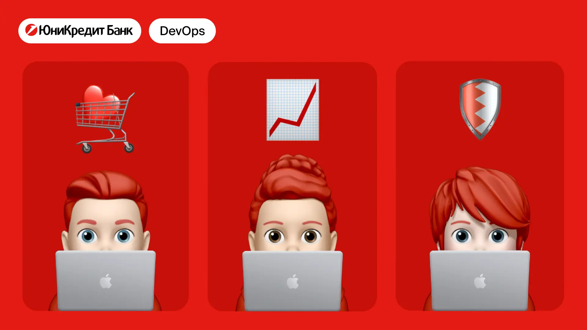 Как мы появились