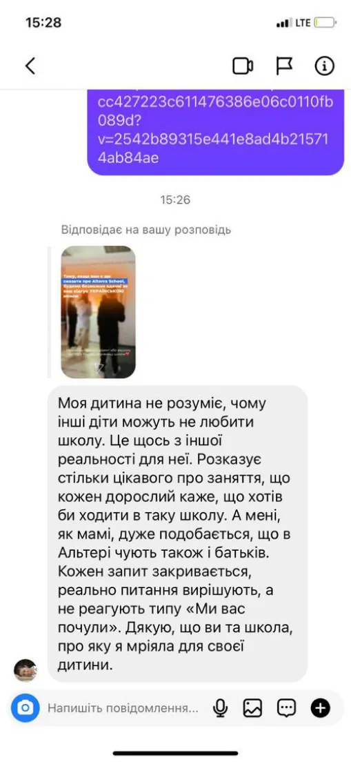 Ліцензована приватна школа для дітей 1-11 класів - Alterra School
