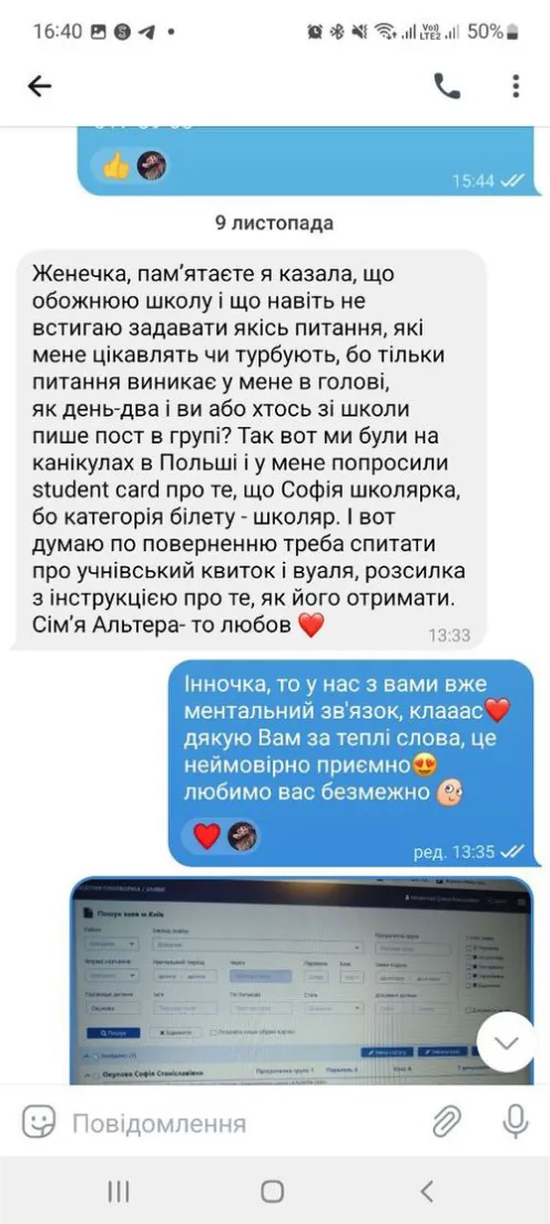 Ліцензована приватна школа для дітей 1-11 класів - Alterra School