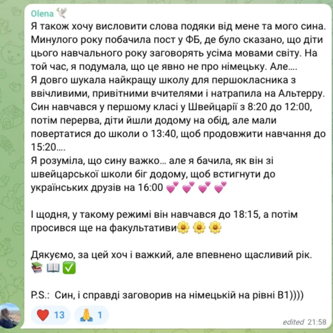 Онлайн-школа: дистанційне навчання 1-9 класи - Alterra School