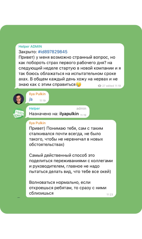Helper - Платформа прокачки карьеры дизайнеров