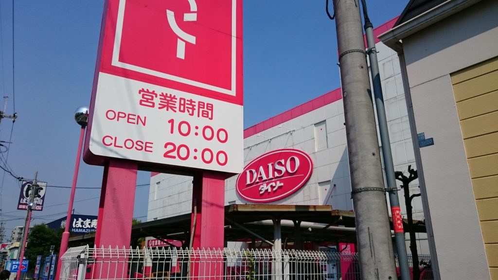YOUR BEST BARGAIN GUIDE FOR OSAKA'S BIGGEST DAISO STORES Osaka Hacks