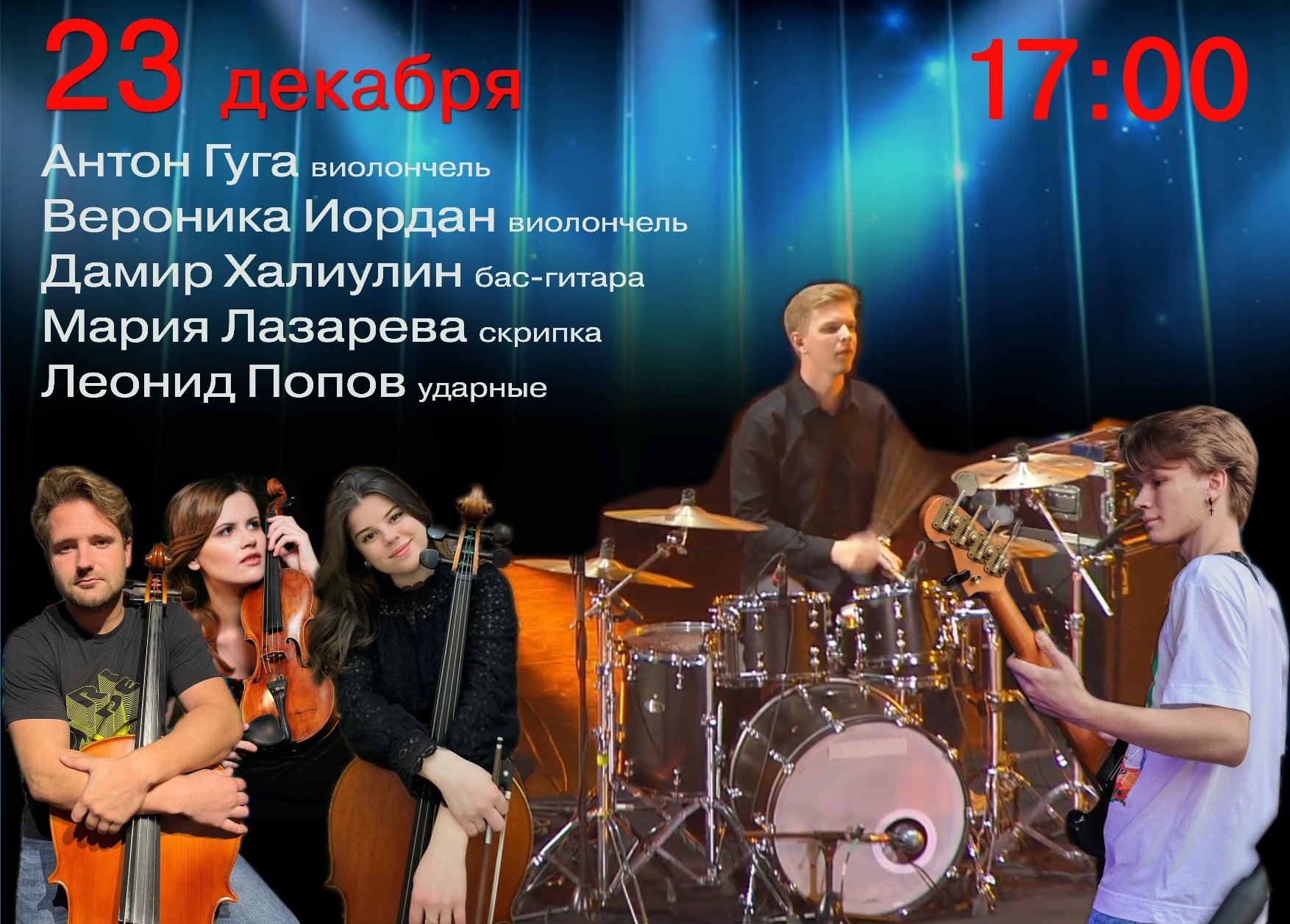 Афиша концертного зала — Музей П.И.Чайковского