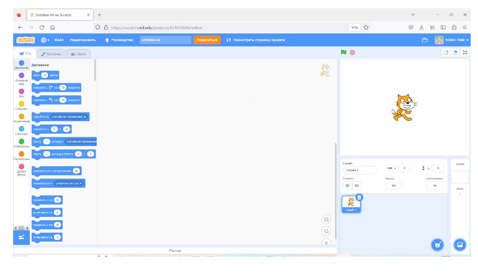 Рабочее пространство Scratch