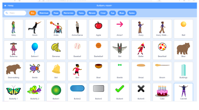 Спрайты Scratch