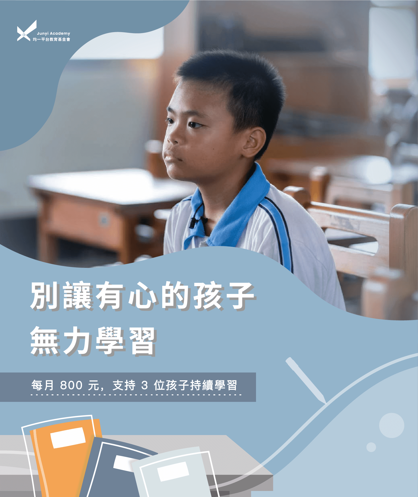 均一教育平台