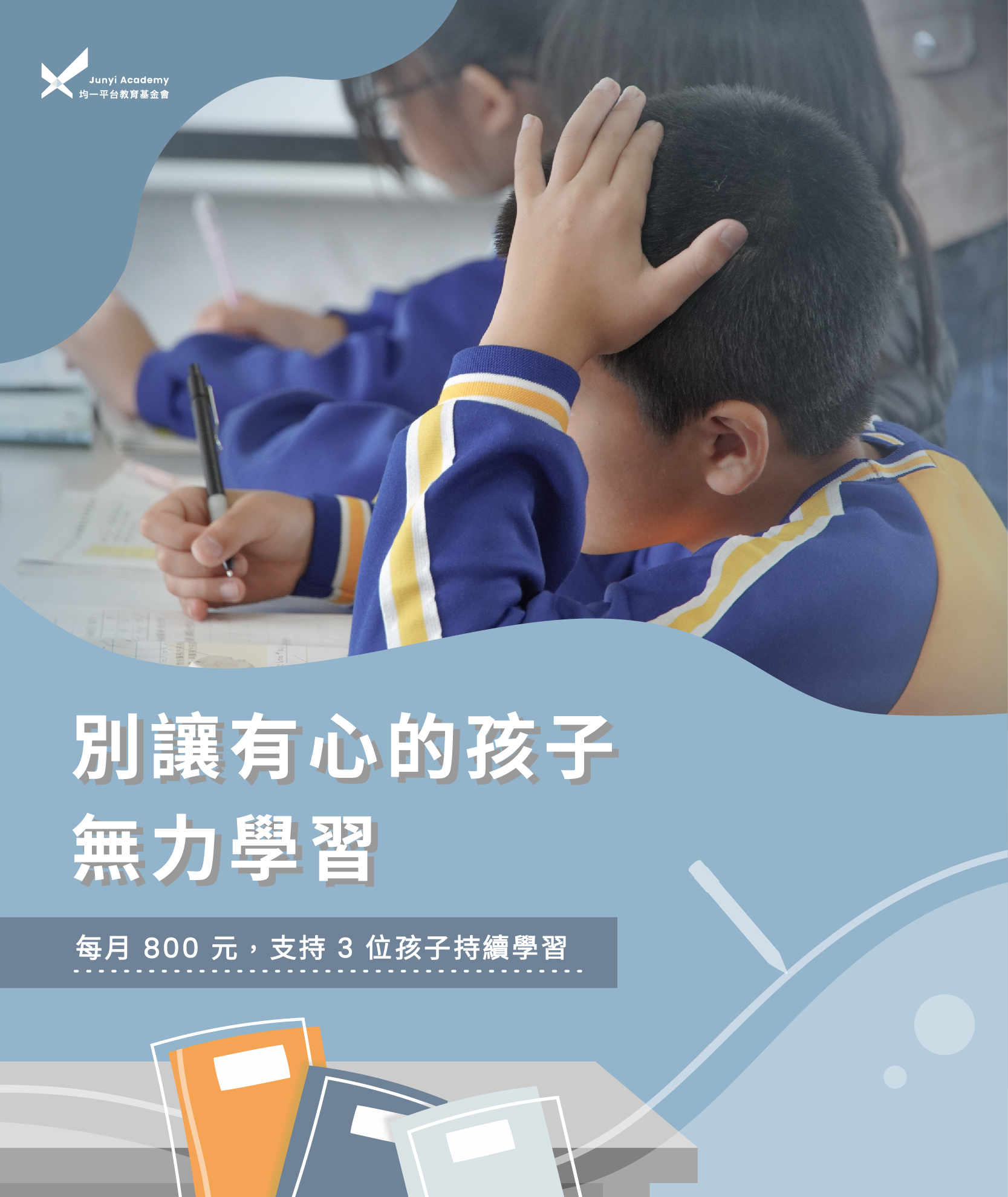 均一教育平台
