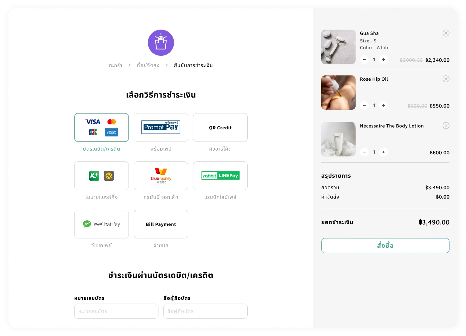 ระบบรับชำระเงิน Zaapi