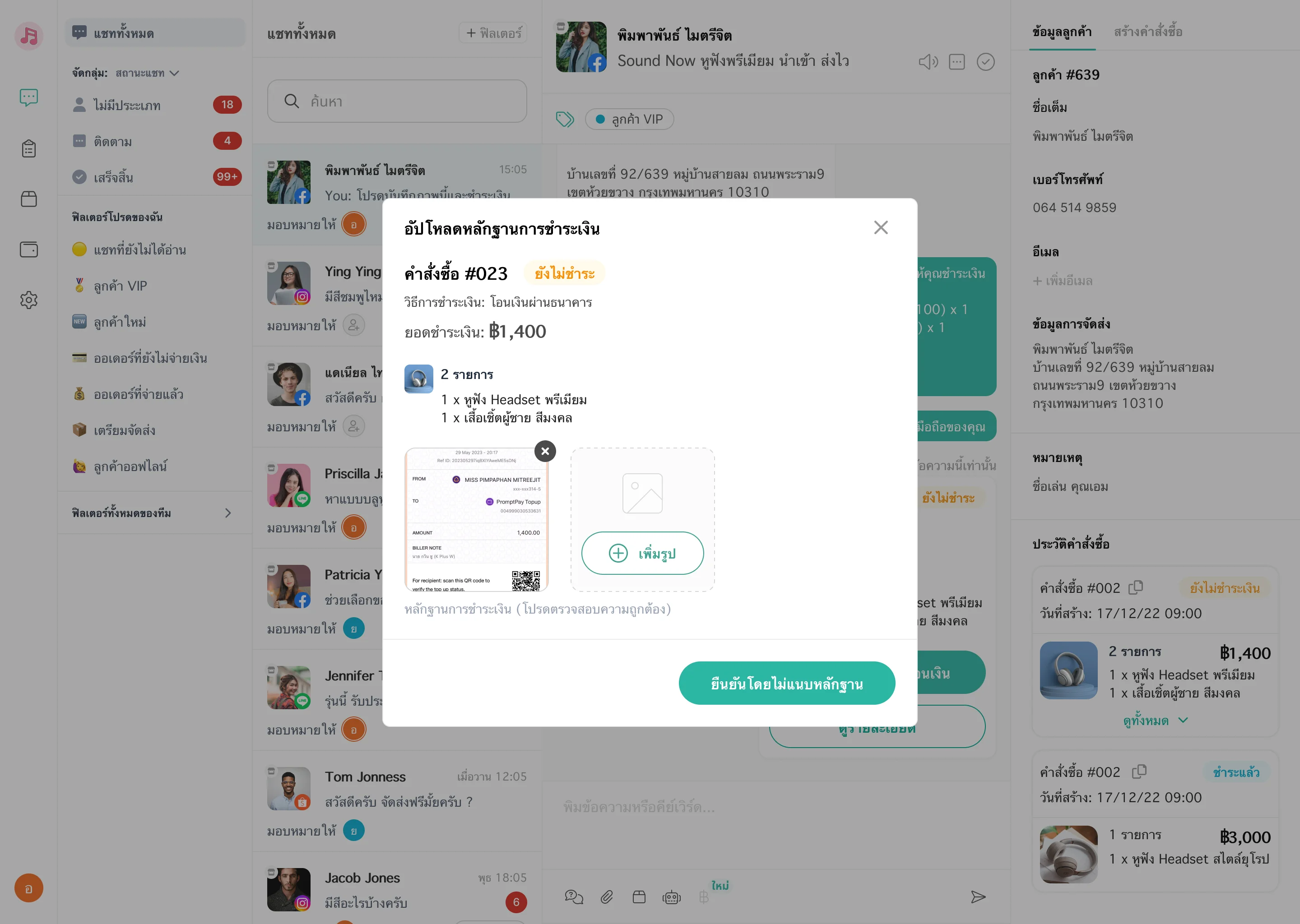 ระบบรับชำระเงิน Zaapi