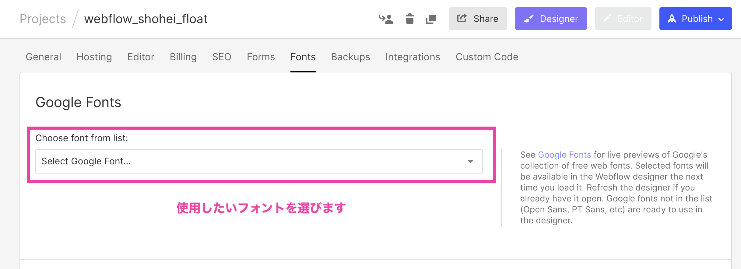 webflow Googleフォント