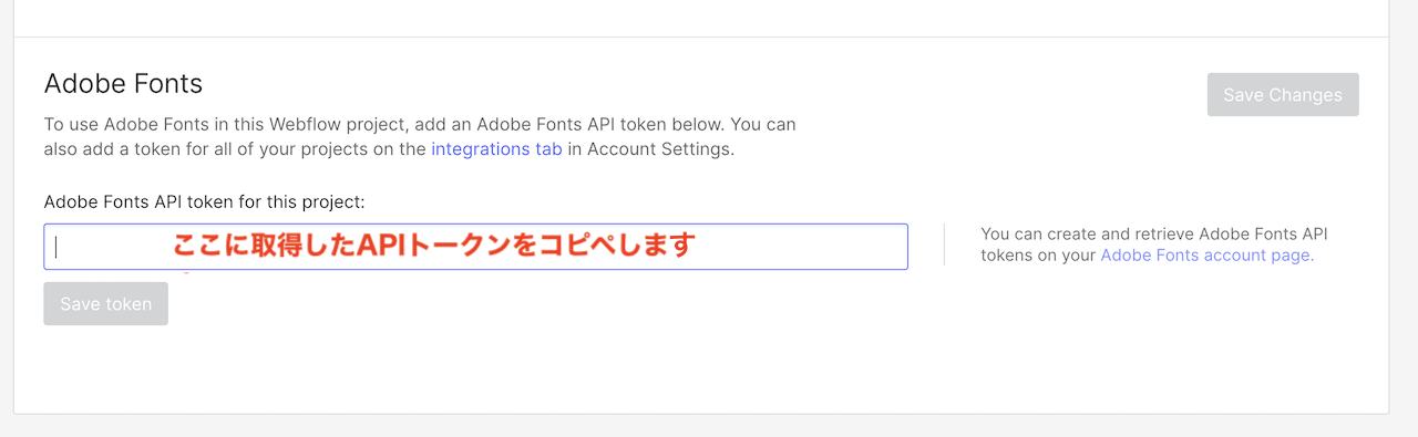 【webflowの使い方】webflowでAdobe Fontsを使用する方法