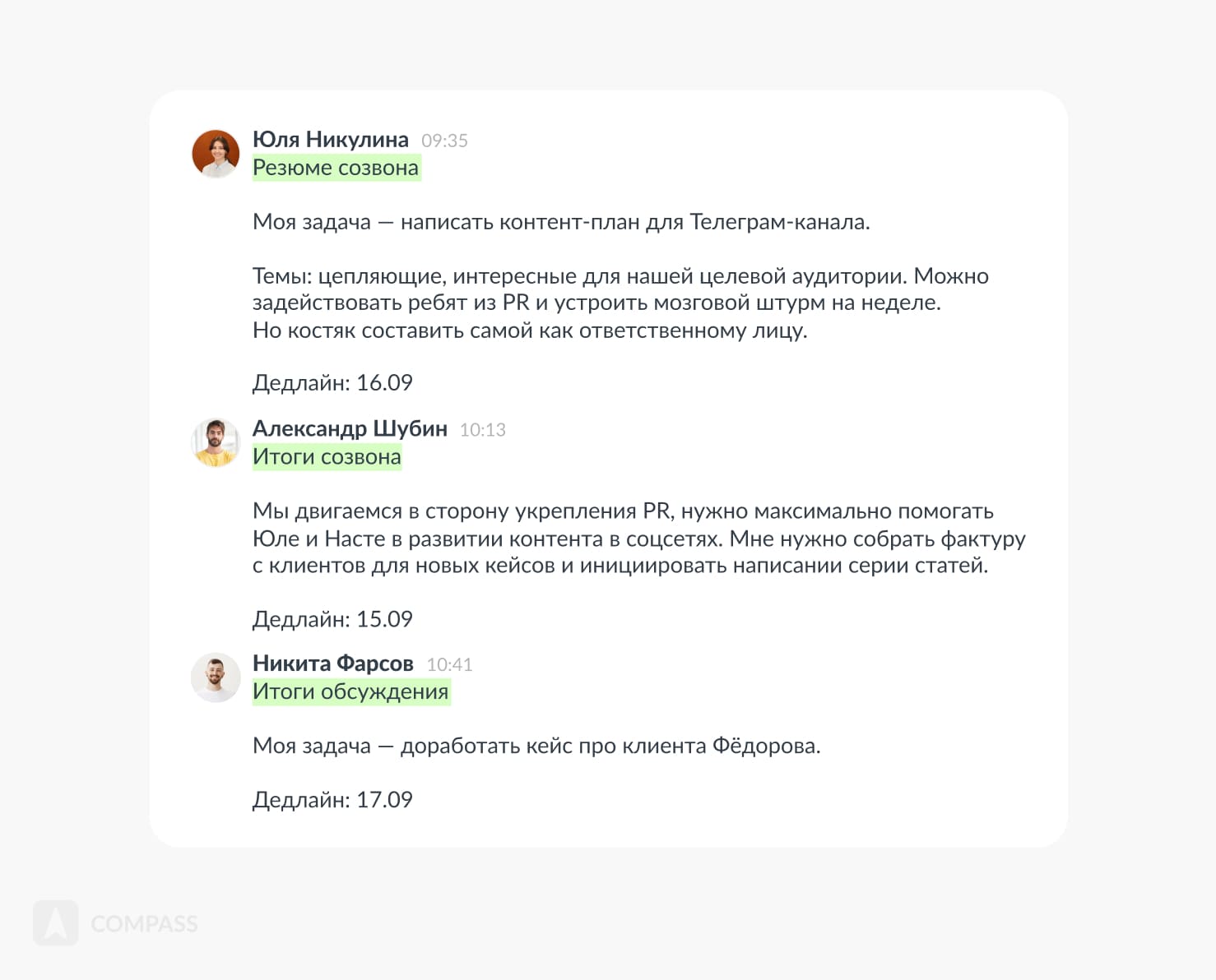 Деловая переписка в мессенджерах