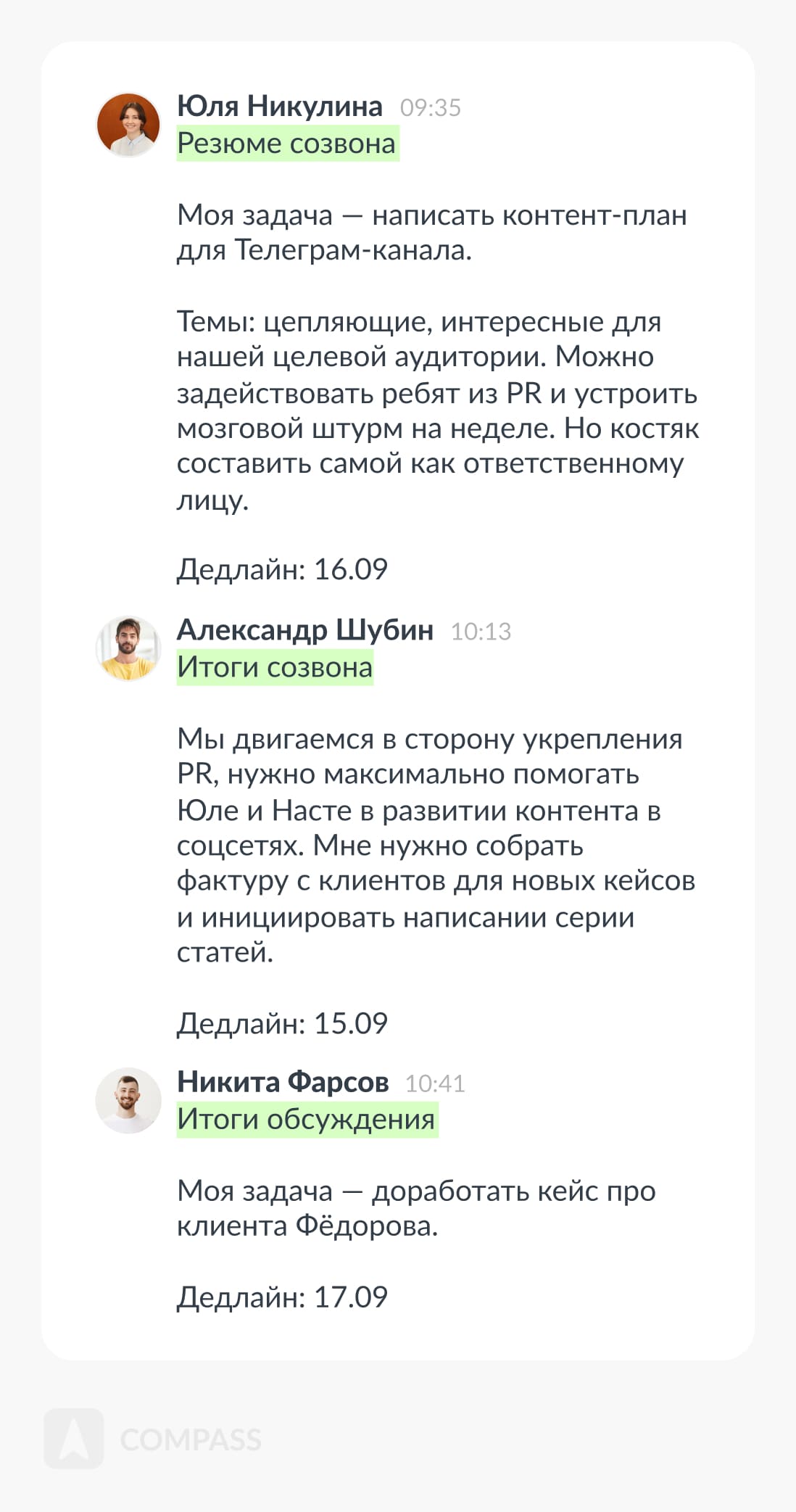 Деловая переписка в мессенджерах