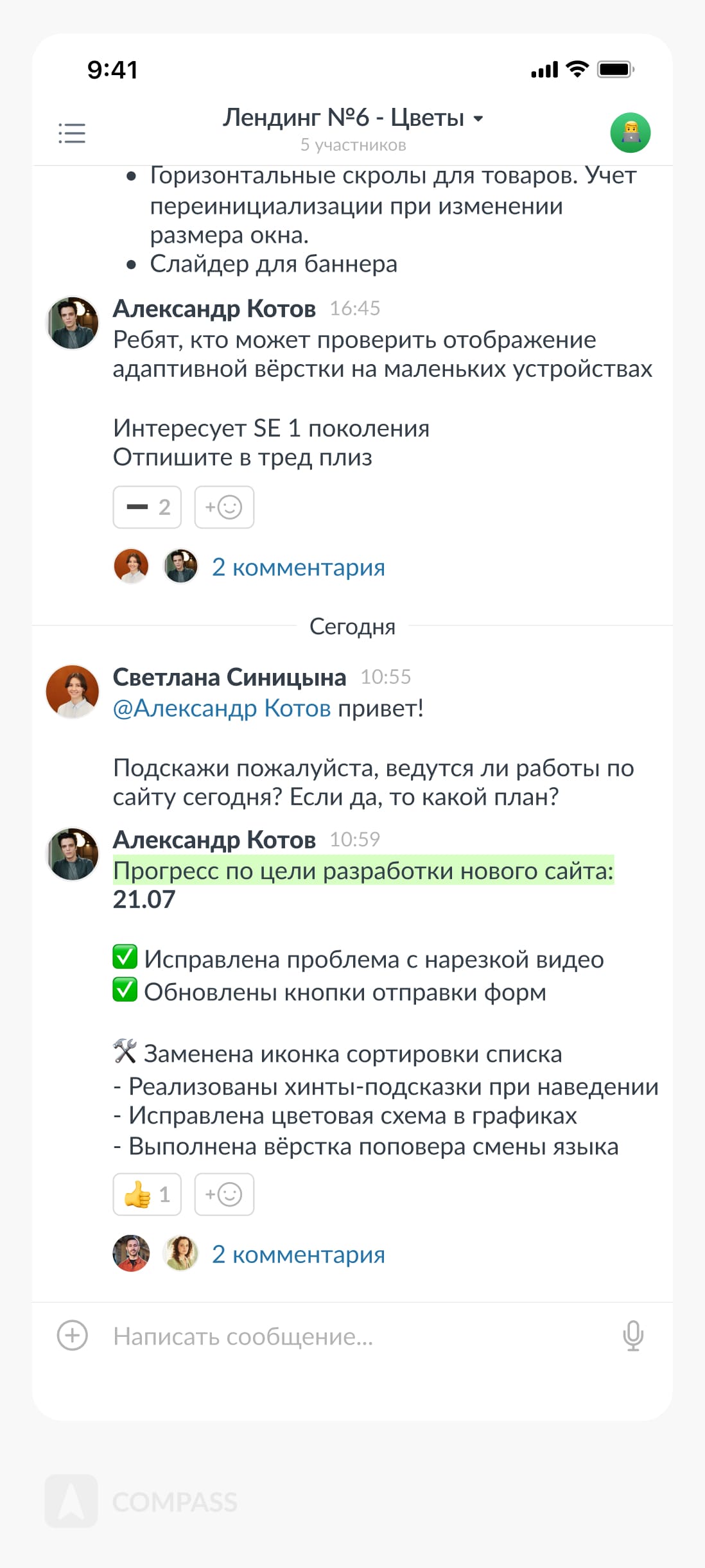 Деловая переписка в мессенджерах