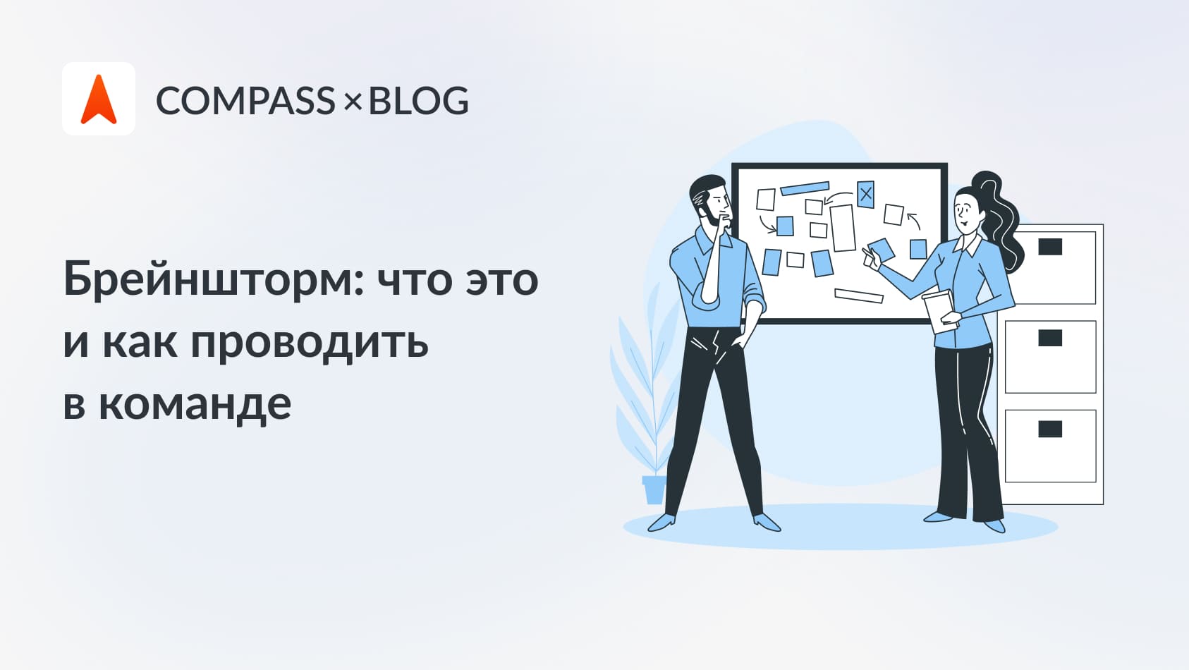 Брейн шторм - Руководство по генерации лучших креативных идей