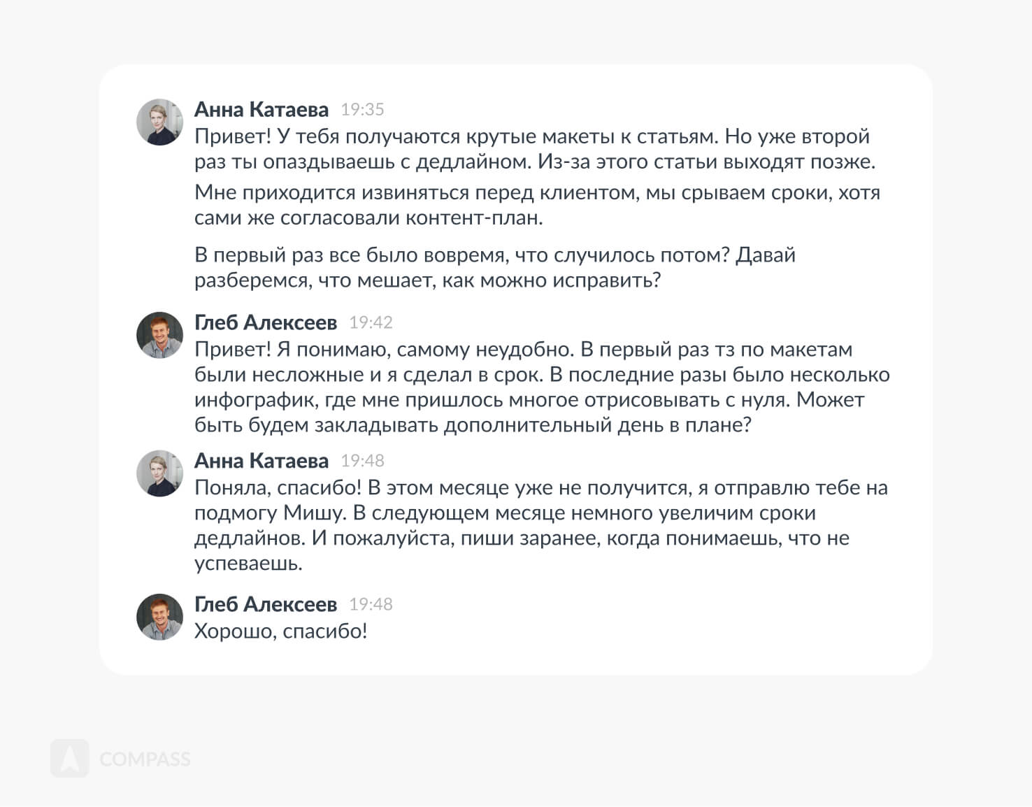 Обратная связь: как правильно направлять команду к результату