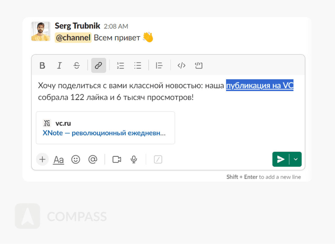 Slack - Что это за мессенджер и как им пользоваться?