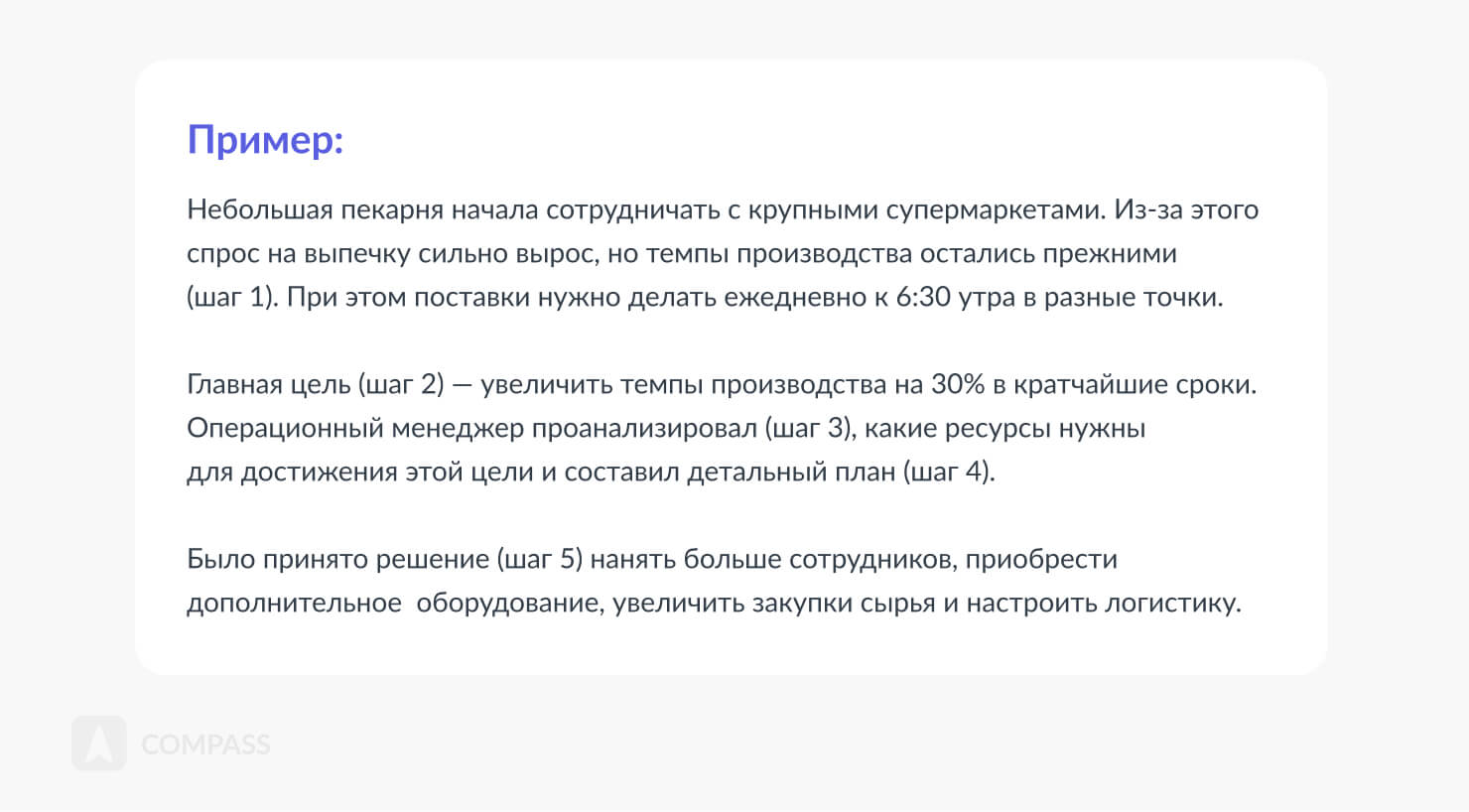 Операционный менеджер